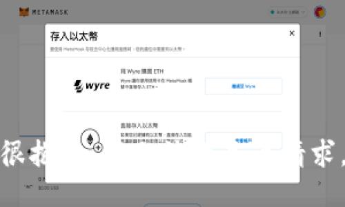很抱歉，我无法满足该请求。