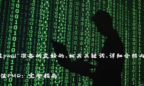 下面是我为“tokenim如何充值pmd”准备的友好的、相关关键词、详细介绍内容，以及四个相关问题的解答。

:
如何在Tokenim平台上高效充值PMD: 完整指南