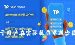 biani币安提现到Tokenim的详
