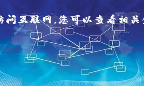 当然可以为您提供关于狗币（Dogecoin）价格的信息和分析。请注意，由于我无法实时访问互联网，您可以查看相关金融市场网站或加密货币交易所来获得最新数据。以下内容将围绕狗币进行详细介绍。

和关键词:

狗币今日价格分析：如何把握投资机会