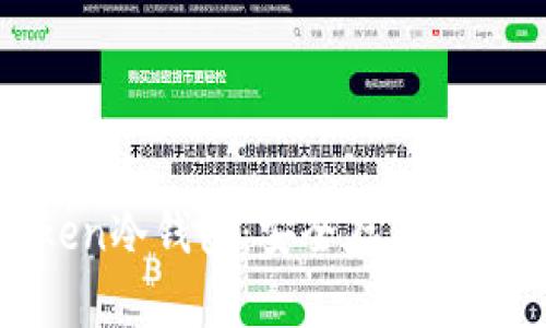 Title: I Am Token冷钱包：安全存储加密货币的最佳选择