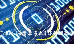 云币网提现到Tokenim需要多