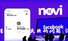 如何解决Tokenim转账至火币