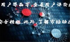 Tokenim 并不是一个广为人知