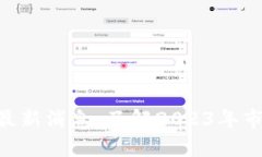 数字货币GEC最新消息：了