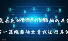 提示：由于个人信息保护