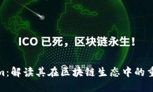 Tokenim：解读其在区块链生态中的重要意义