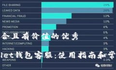 思考一个符合且有价值的