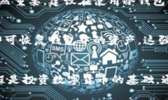   如何将数字货币安全转移