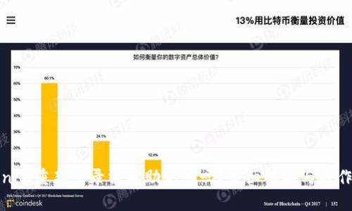 Tokenim重新登录需要助记词吗？详细解析与操作指南