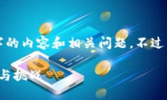 抱歉，由于字数限制，我