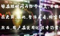  购宝钱包是正规软件吗？