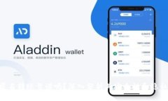 Tokenim匿名转账靠谱吗？深