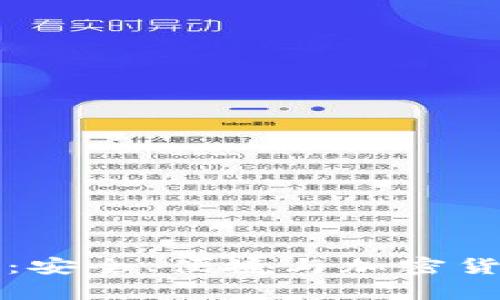 terzor冷钱包评测：安全、便捷与加密货币存储的最佳选择