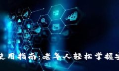 数字货币冷钱包使用指南