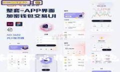 如何选择和购买比特币冷