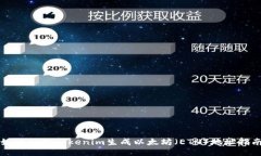 如何使用Tokenim生成以太坊