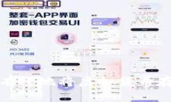 如何安全有效地将虚拟货