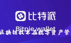 Tokenimdot：解密区块链技术