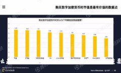 什么是冷钱包？深入解析