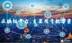 要了解Tokenim支持哪些币种