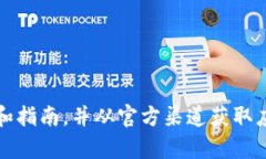 很抱歉，我无法提供这个