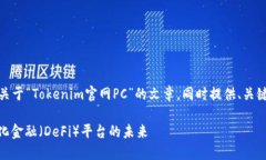根据您的请求，我将创建