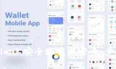 如何在Tokenim上安全地重新登录：步骤与注意事项