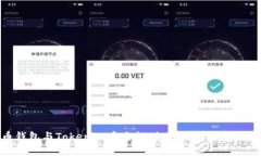 火币钱包与Tokenim安全性对