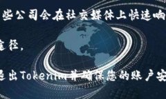 关于如何退出Tokenim（假设
