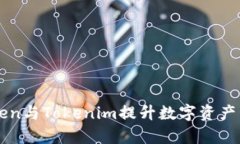  如何利用Atoken与Tokenim提升