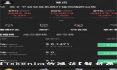 为什么会收到Tokenim的短信