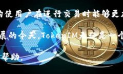 x如何利用TokenIM进行数字资