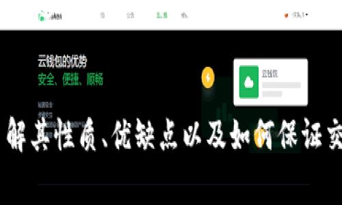 BRD钱包分析：它是冷钱包还是热钱包？
keywordsBRD,冷钱包,热钱包,加密货币/keywords

BRD钱包概述
BRD（Bread）是一款旨在提供安全、方便地存储和管理加密货币的钱包应用。它允许用户轻松地购买、发送和接收比特币及其他加密货币。BRD钱包有着用户友好的界面和高度的安全性，尤其适合新手用户。这款钱包的最大特点之一是完全由用户控制私钥，从而提升了资金的安全性。

冷钱包与热钱包的定义
在探讨BRD钱包是否属于冷钱包之前，我们先理解什么是冷钱包和热钱包。冷钱包是指没有连接互联网的钱包，通常被认为是最安全的存储加密货币的方式。它们可以是硬件设备或纸质钱包，因其不易受到黑客攻击而广受欢迎。

热钱包则是与互联网连接的钱包，通常是网页、移动应用或桌面软件。虽然使用热钱包进行交易方便，但由于它们在线，面临的安全风险和攻击可能性更高。

BRD钱包的工作原理
BRD钱包是一个非托管钱包，用户在创建钱包时会生成自己的钱包地址和私钥。这一秘密信息不会上传到任何服务器，所有加密资产都在用户设备上进行管理。由于BRD钱包不持有用户的私钥，用户具有完全的资产控制权，这使得BRD在技术上更接近于冷钱包的特性。

BRD钱包是冷钱包还是热钱包？
BRD钱包可以被视为热钱包。尽管它具有冷钱包的某些特点，如私钥由用户控制，且不托管用户资产，但由于它是一款互联网连接的应用程序，用户在进行交易时需要连接网络，因此不能完全归为冷钱包的范畴。

BRD钱包的优缺点
每种类型的钱包都有其优势和劣势，BRD钱包也不例外。下面是BRD钱包的一些优缺点：

h4优点：/h4
ul
    listrong用户控制私钥：/strong与许多交易所钱包不同，BRD用户拥有自己的私钥，这意味着他们对资产的完全控制。/li
    listrong用户友好：/strong具有直观的界面，适合新手用户，易于获取和使用。/li
    listrong提供多种加密货币支持：/strongBRD支持多种加密货币的存储和管理。/li
/ul

h4缺点：/h4
ul
    listrong热钱包风险：/strong作为热钱包，虽然安全性较高，但依然面临网络攻击的风险。/li
    listrong功能限制：/strong与专业冷钱包或硬件钱包相比，其功能相对有限，如高级安全功能和多重签名等。/li
/ul

相关问题探讨

h41. 如何选择适合自己的加密钱包？/h4
选择合适的加密钱包取决于多种因素，包括用户的使用习惯、交易频率、安全需求等。一般来说，频繁交易的用户可能更倾向于热钱包，而长时间持有资产的用户则应考虑冷钱包。用户还应该考虑钱包的安全性、易用性以及支持的资产类型等因素。

此外，进行市场调查和用户反馈也是非常重要的环节，尤其是查看各种钱包的使用评价、开发者的背景和常规更新等。因此在选择时需综合考虑个人需求与市场表现。

h42. 如何使用BRD钱包进行安全的交易？/h4
在使用BRD钱包进行安全交易时，用户需要注意几个关键因素。首先，确保使用的是最新版本的钱包应用，以获得最新的安全功能。其次，使用强密码来保护设备，并确保不与他人分享私钥。

在交易过程中，用户也应验证接收方的地址是否正确，务必防止由于错误而导致资金损失。此外，定期备份钱包的种子短语，以确保在设备丢失或故障时仍能访问资产。

h43. BRD钱包的费用结构是怎样的？/h4
BRD钱包的费用结构通常包含交易费用和网络费用。交易费用通常是由用户自定义的，用户可以选择愿意支付的费用标准以影响交易的确认速度。而网络费用则是支付给区块链网络以进行交易验证的费用，取决于当时网络的拥堵程度。

不同类型的交易可能会涉及不同的费用，因此用户在进行交易时应提前确认费用结构，以免在交易时产生不愉快的意外。

h44. BRD钱包的客户支持情况如何？/h4
BRD提供多种客户支持选项，包括在线帮助中心、电子邮件支持和社区论坛。用户可以访问官方帮助中心查找常见问题和解答，或发布问题以获取社区用户或BRD团队的支持。

用户在遇到问题时，应先尝试查找帮助中心的信息，许多时候，可以通过查阅常见问题解答找到解决方案。如果问题较复杂，则可通过电子邮件联系客服团队，通常会在一定时间内得到回复。

结论
BRD钱包是一个灵活的选择，对于热爱加密货币的用户提供了便利与安全的资产管理。在考虑使用BRD钱包时，用户应充分了解其性质、优缺点以及如何保证交易安全。如果用户能够妥善处理钱包安全、费用管理等问题，BRD钱包将是一个极佳的选择。