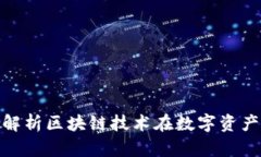 Tokenimether：深入解析区块