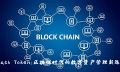 Kcash Token：区块链时代的数