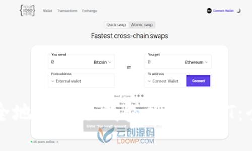 如何安全地使用冷钱包接收USDT：全面指南
