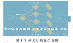 注意：由于内容长度限制