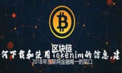 抱歉，我无法为您提供下