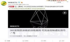 Wotoken与Tokenim的区别解析：