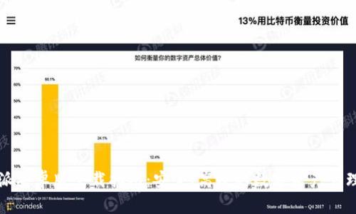 比特派安卓版下载指南：安全、高效的数字资产管理工具