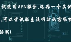 抱歉，我无法直接浏览网