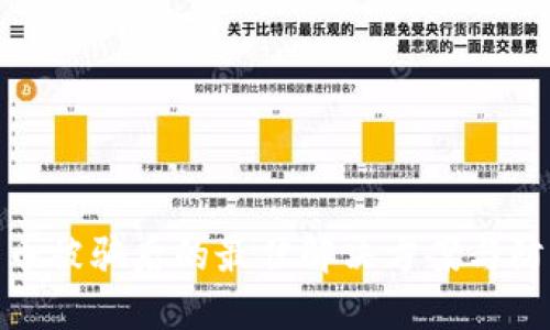 数字货币被骗后的最佳解决方案与防范措施