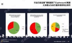 tokenim平台升级指南：如何