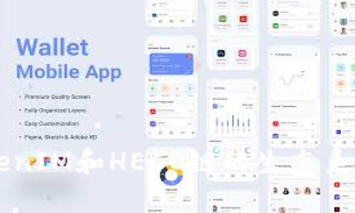 深入探讨TokenIM和HECO链的生态系统与发展潜力