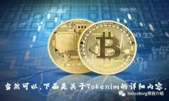 当然可以，下面是关于T