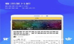 冷钱包如何接收货币：全