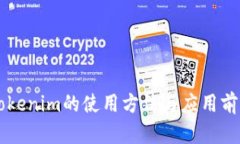 货币Tokenim的使用方法与应