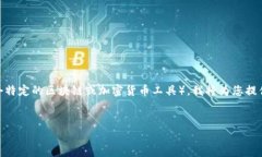 当然可以！关于如何使用