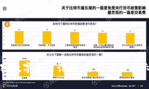 揭秘加密数字货币诈骗：亲历者的警示与反思